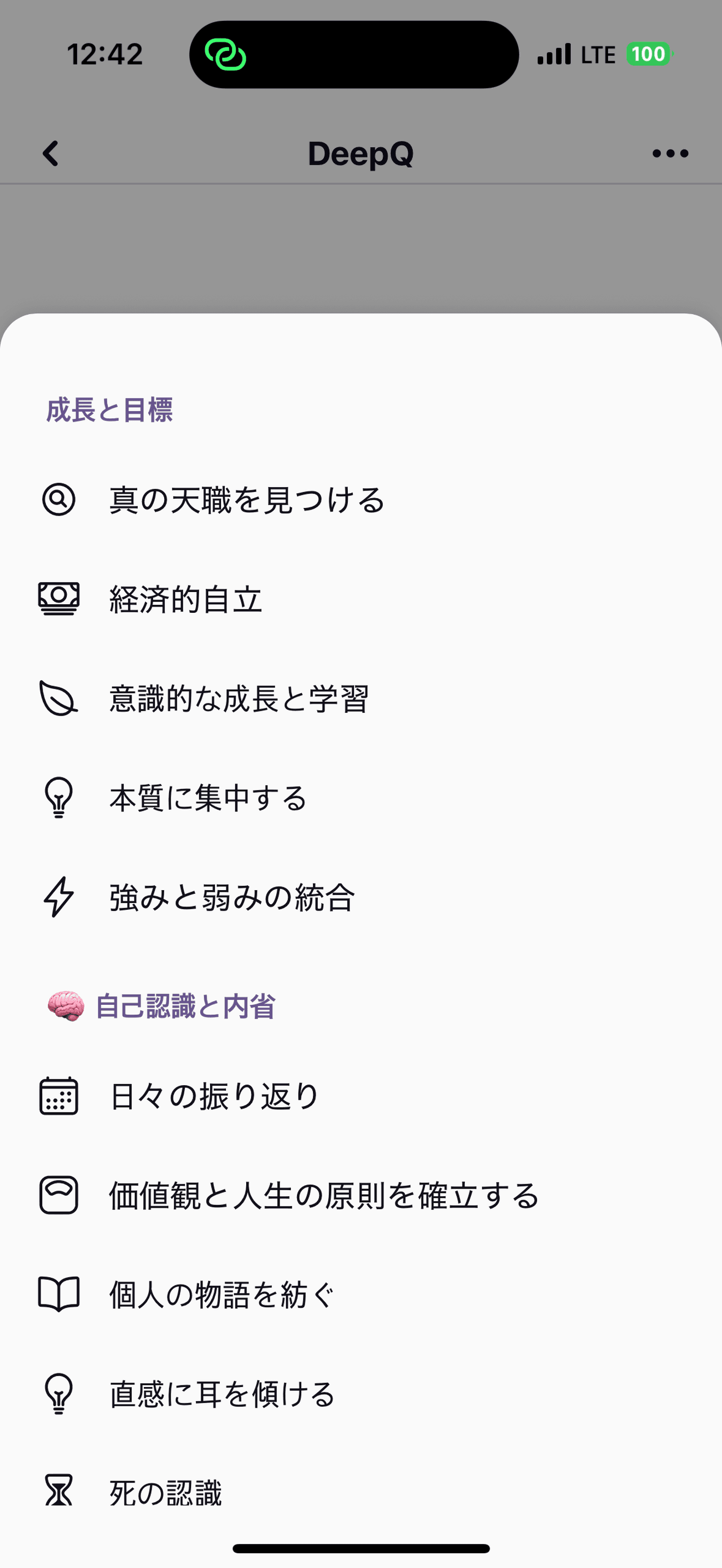 アプリのスクリーンショット 2