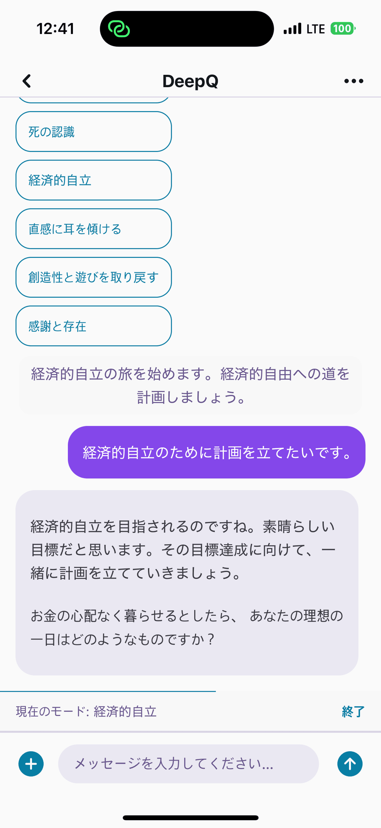 アプリのスクリーンショット 3