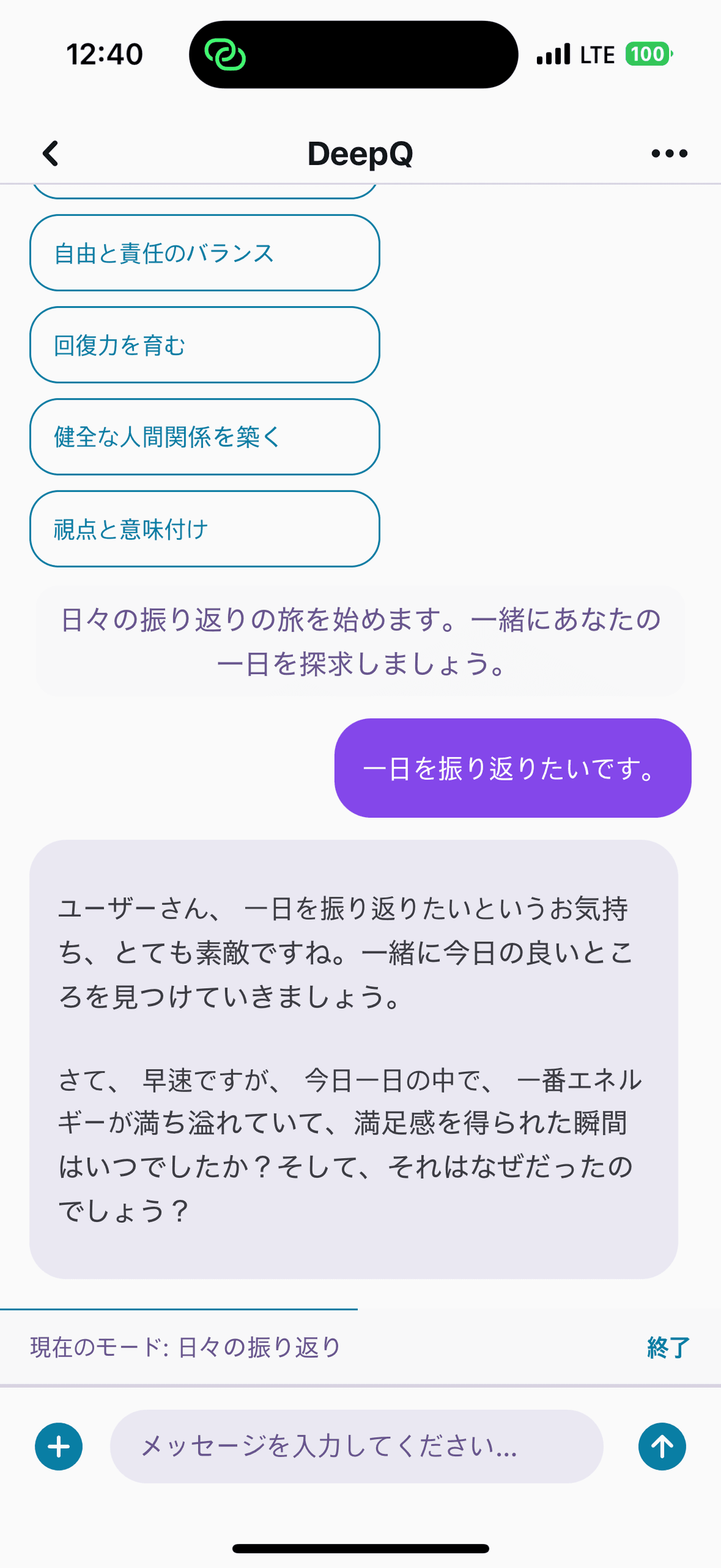 アプリのスクリーンショット 5